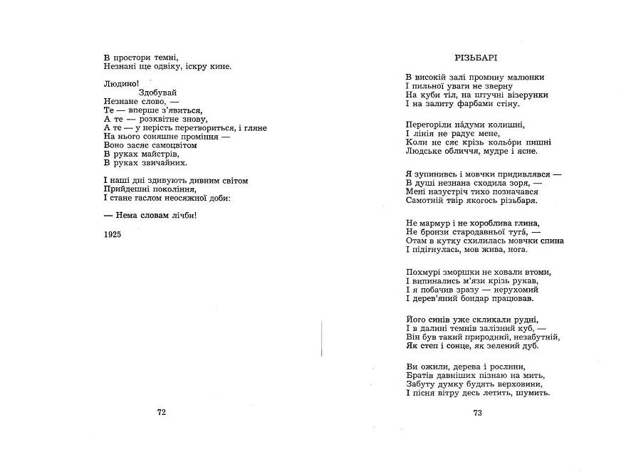 Поезії _36.jpg