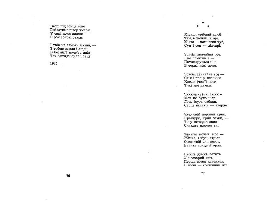 Поезії _38.jpg
