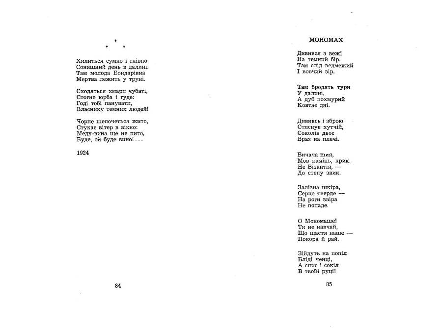 Поезії _42.jpg