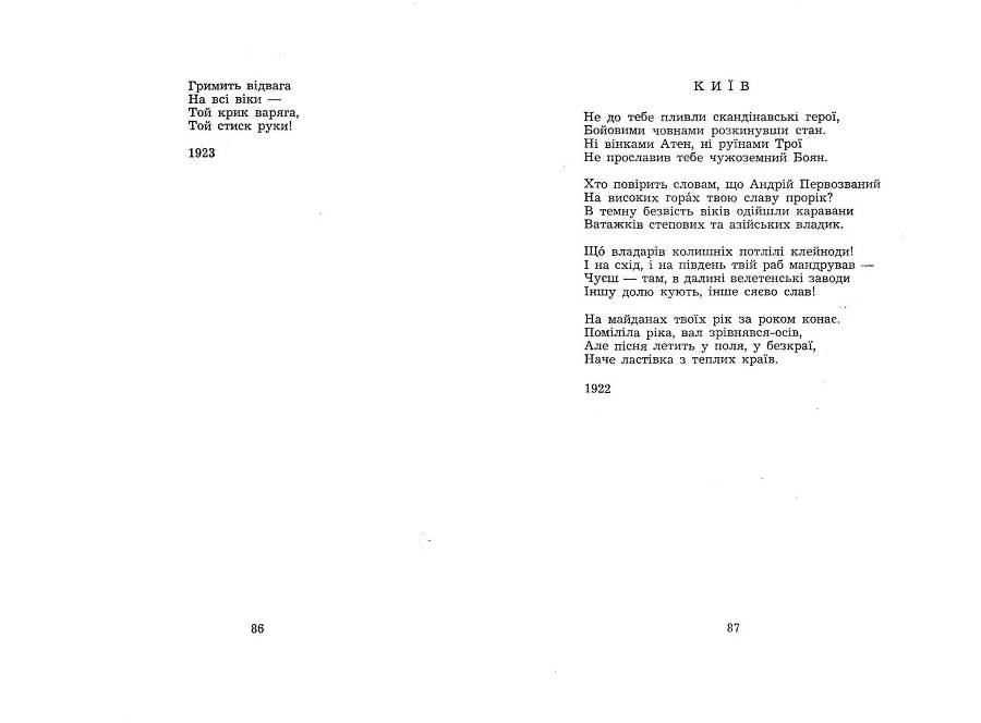 Поезії _43.jpg
