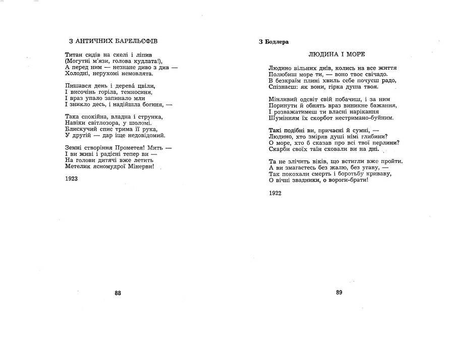 Поезії _44.jpg
