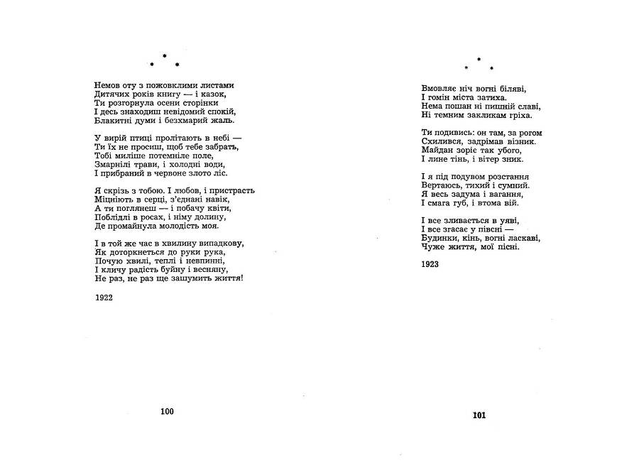 Поезії _50.jpg