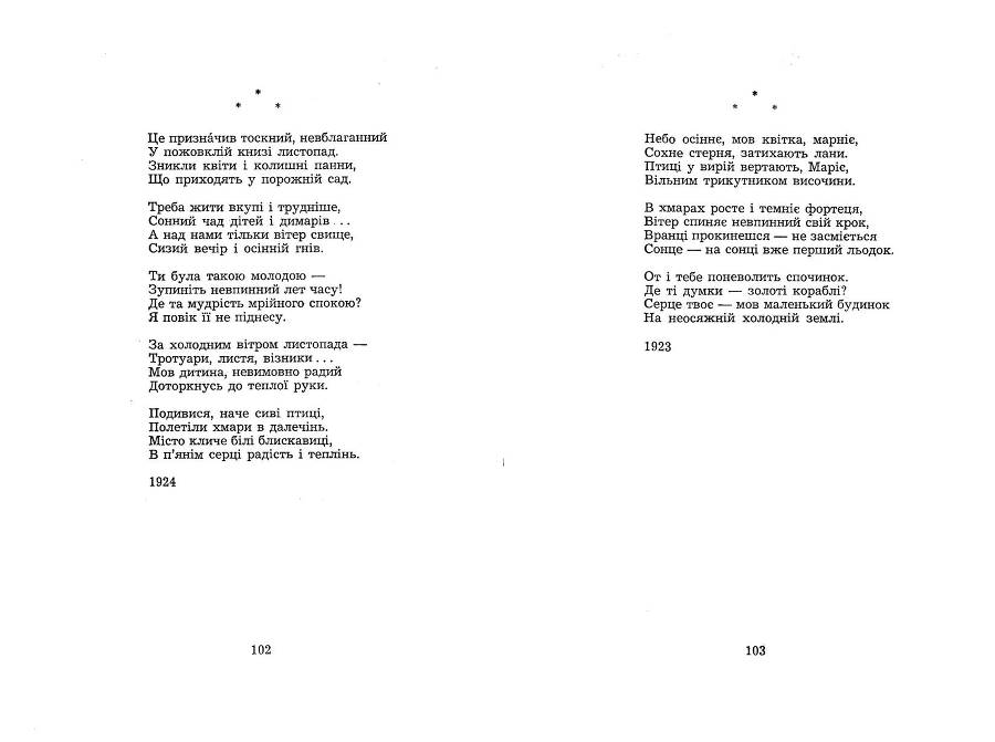 Поезії _51.jpg