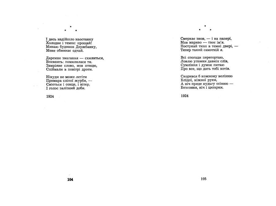 Поезії _52.jpg
