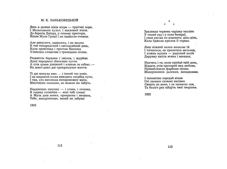 Поезії _56.jpg