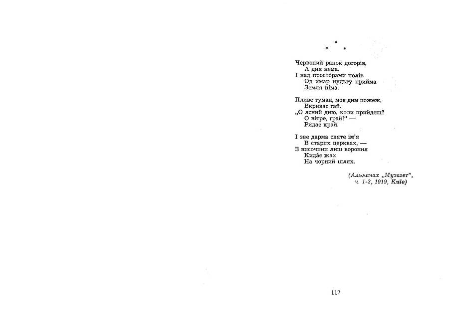 Поезії _58.jpg