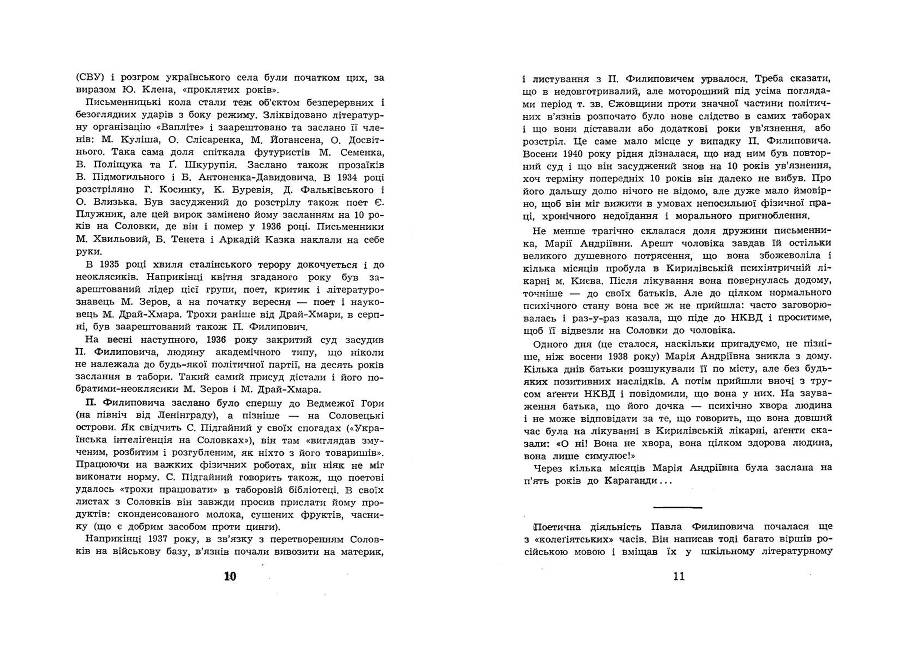Поезії _6.jpg