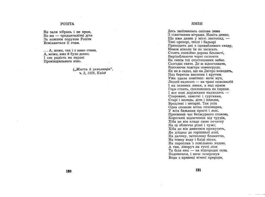 Поезії _60.jpg