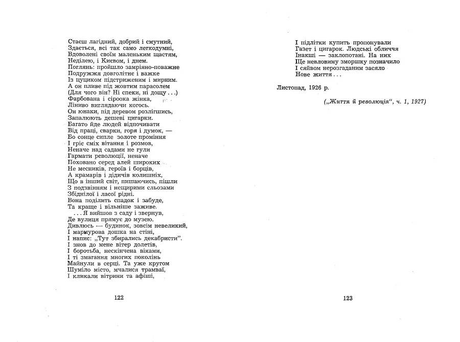Поезії _61.jpg