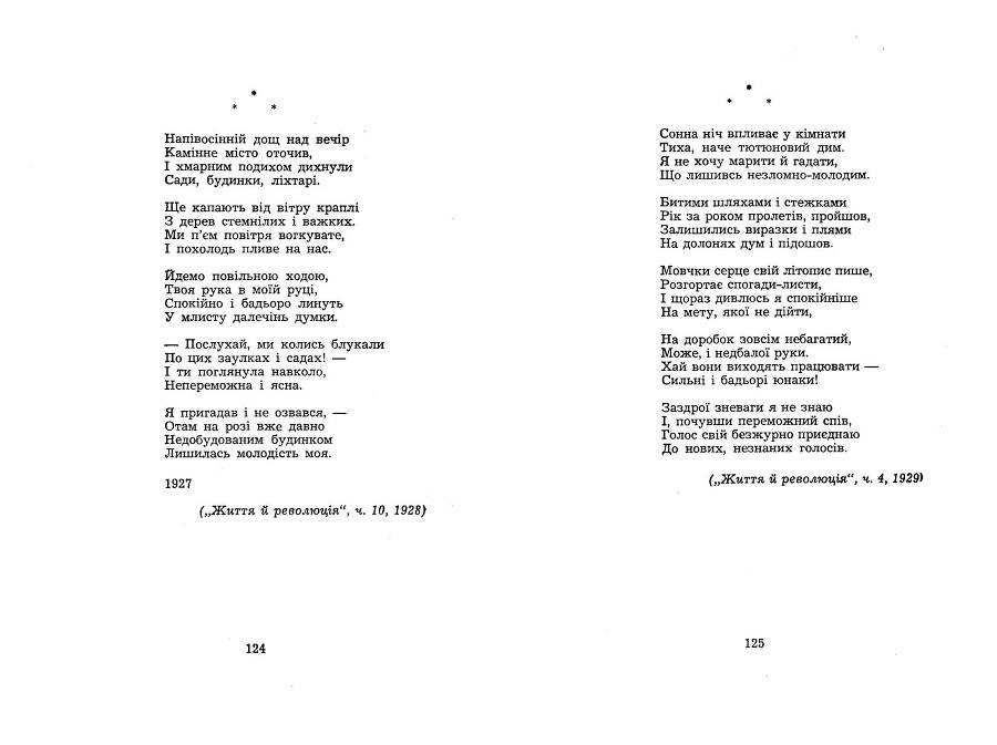Поезії _62.jpg