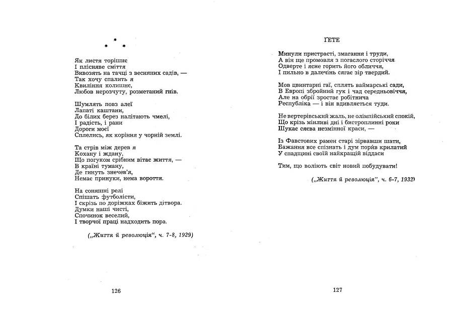 Поезії _63.jpg