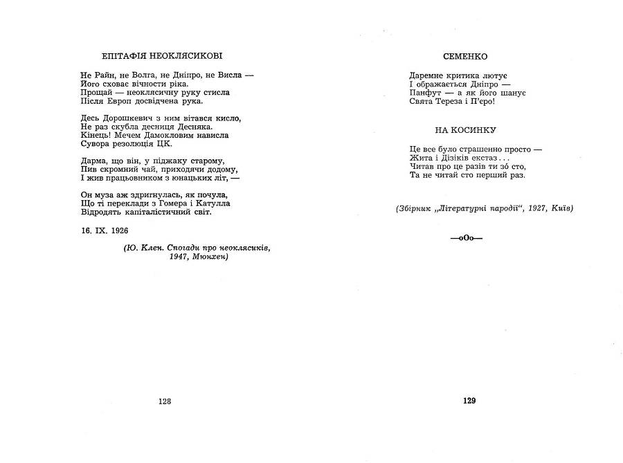 Поезії _64.jpg