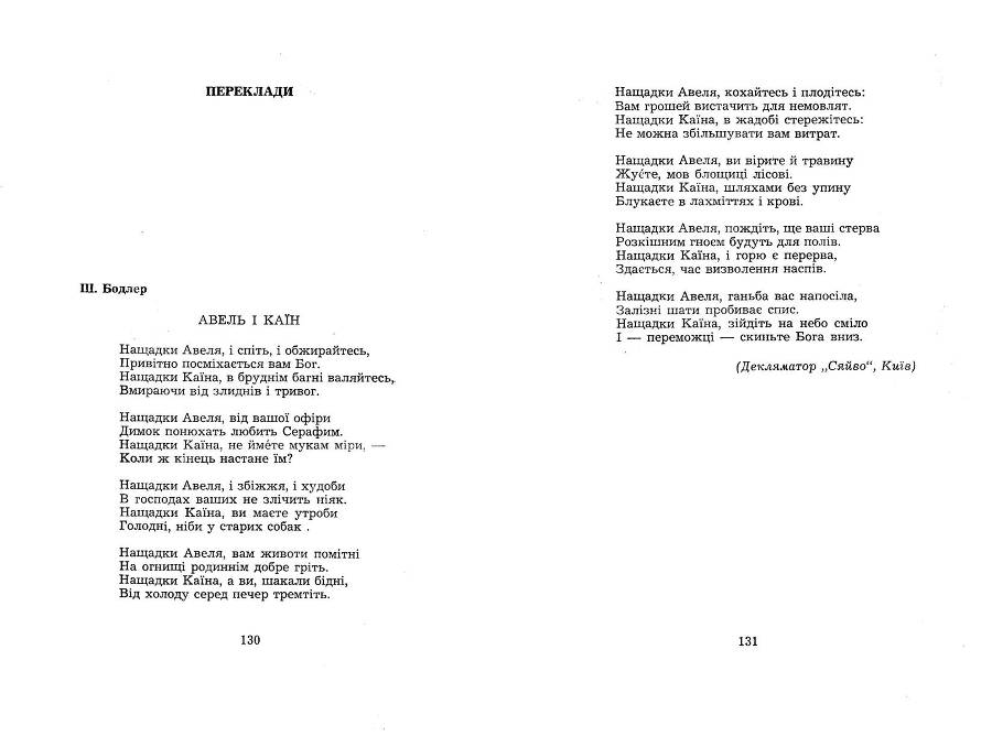Поезії _65.jpg