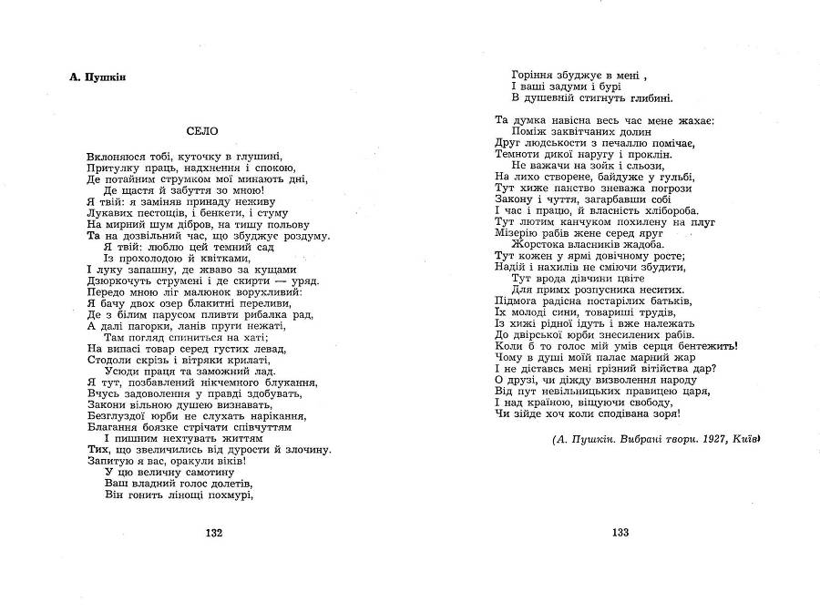 Поезії _66.jpg