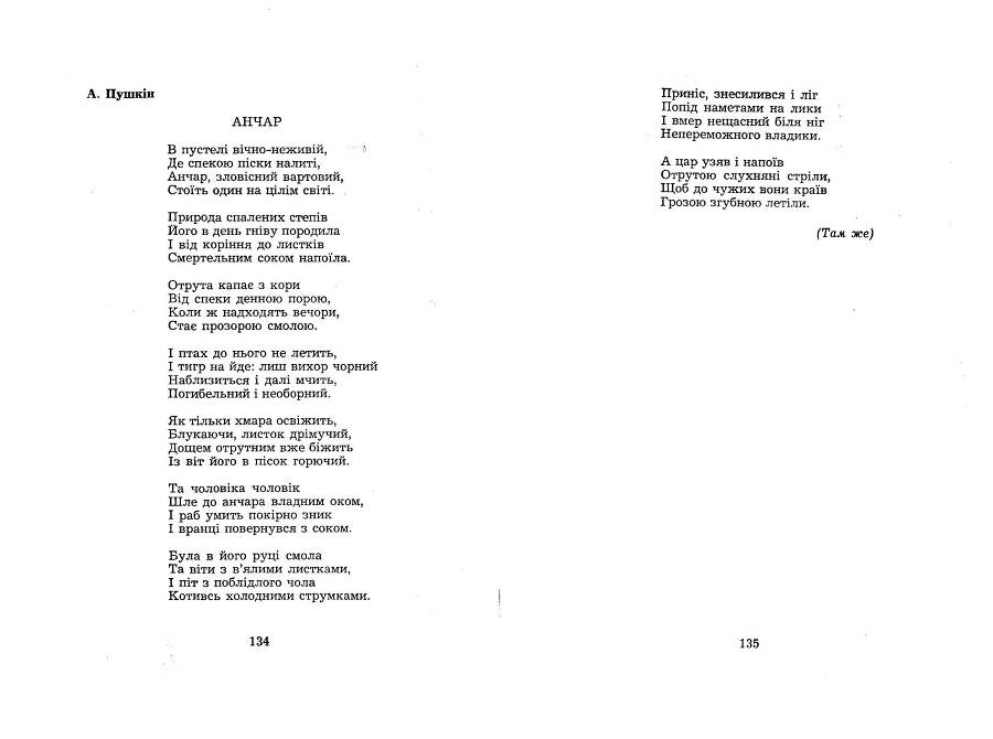 Поезії _67.jpg