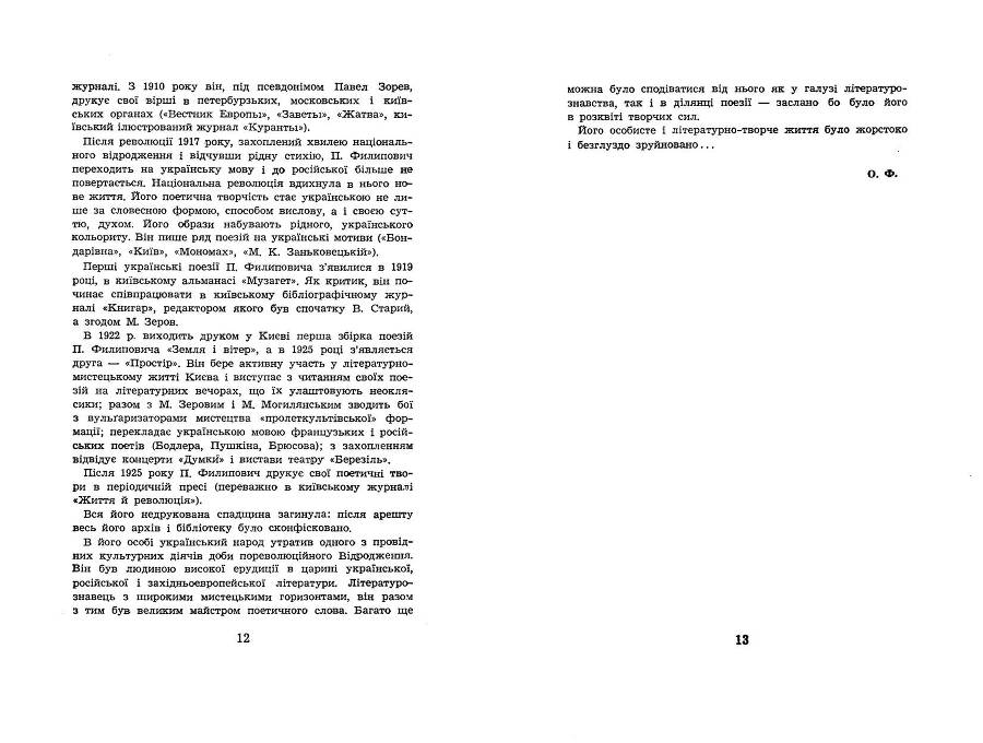 Поезії _7.jpg
