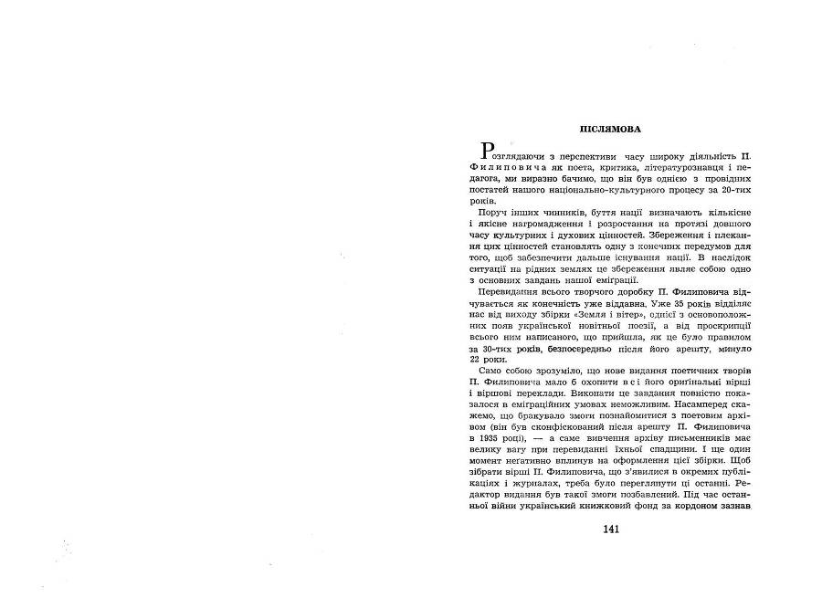 Поезії _70.jpg