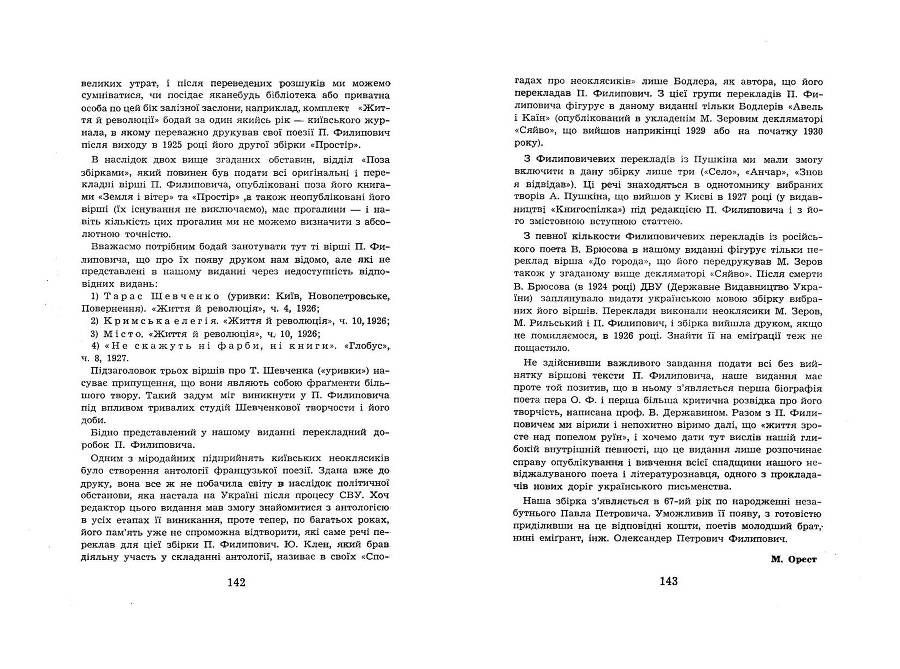 Поезії _71.jpg