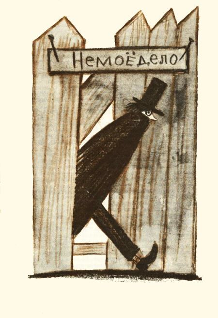 Волшебный мяч (с илл.) i_037.jpg