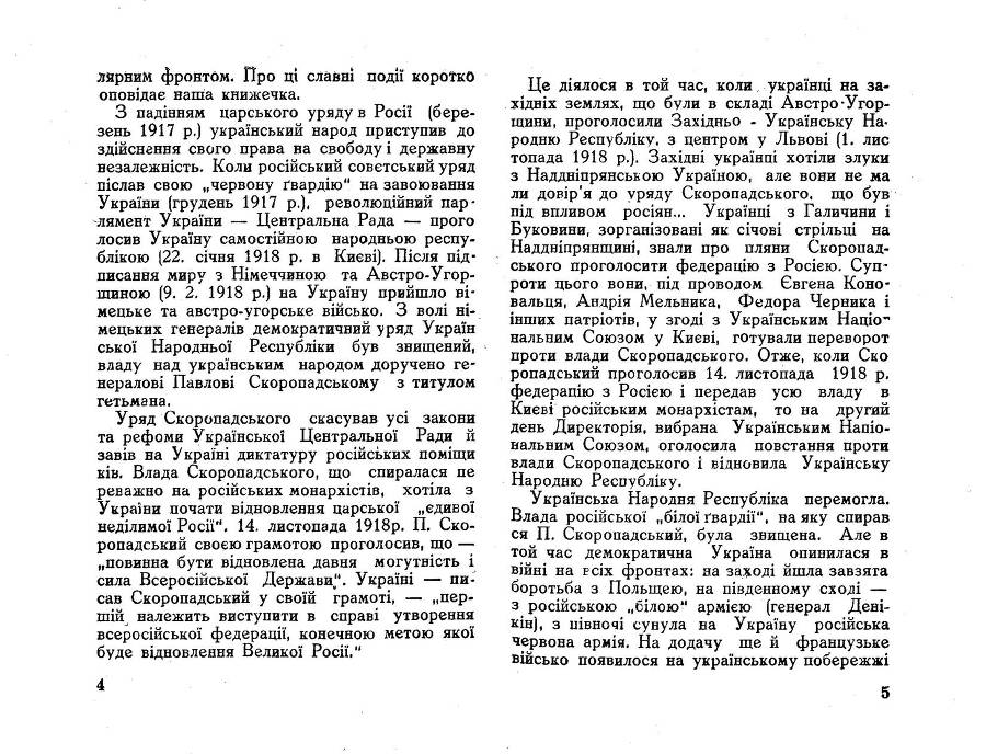 Зимовий похід _3.jpg