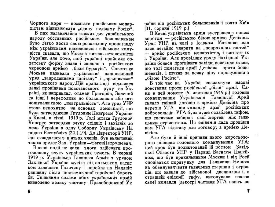 Зимовий похід _4.jpg