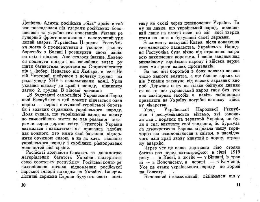 Зимовий похід _6.jpg