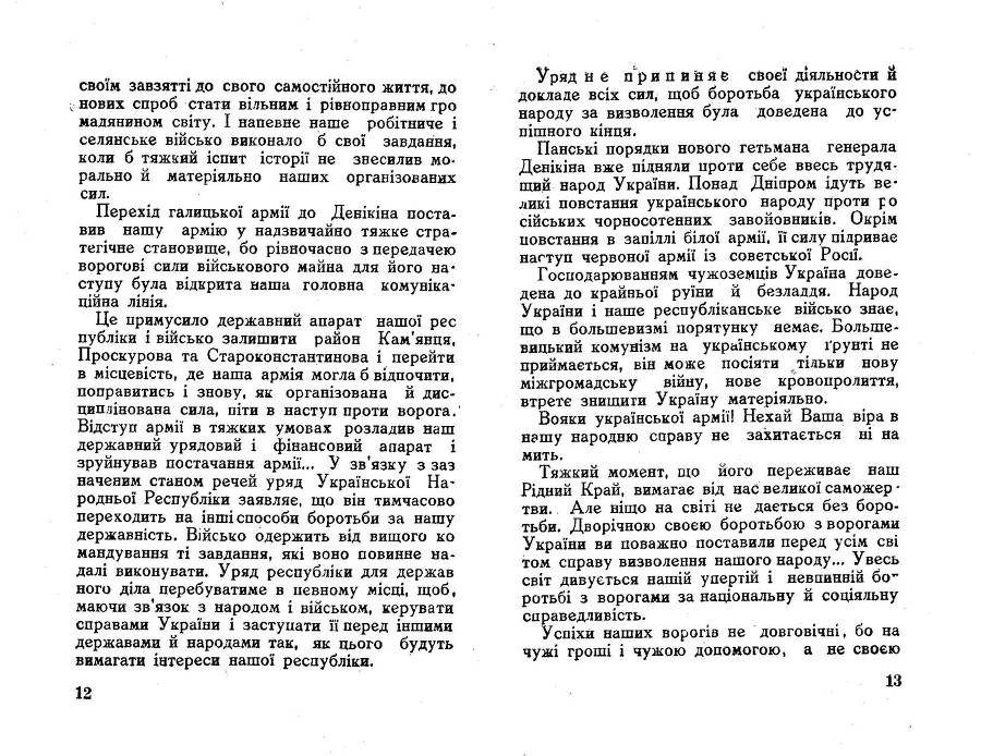 Зимовий похід _7.jpg