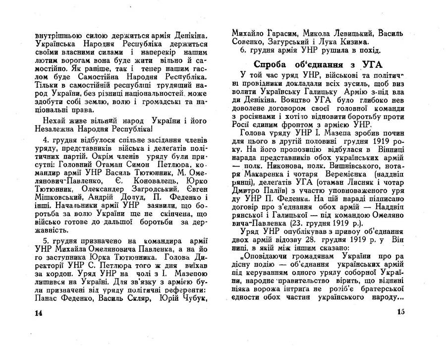 Зимовий похід _8.jpg