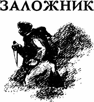 Искатель. 1970. Выпуск №4 i_004.jpg