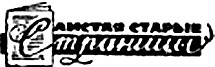 Искатель. 1970. Выпуск №4 i_028.jpg