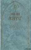 Воды дивных островов
