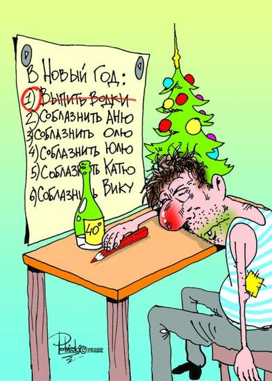 Как употреблять алкоголь долго, безопасно и с удовольствием i_005.jpg