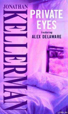 Private Eyes pic_1.jpg