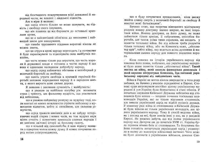 Українська воєнна доктрина _10.jpg
