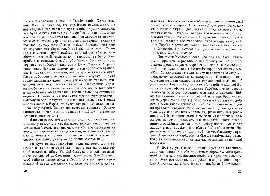 Українська воєнна доктрина _11.jpg