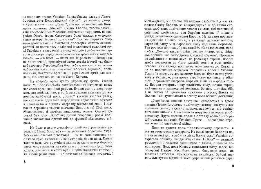 Українська воєнна доктрина _5.jpg