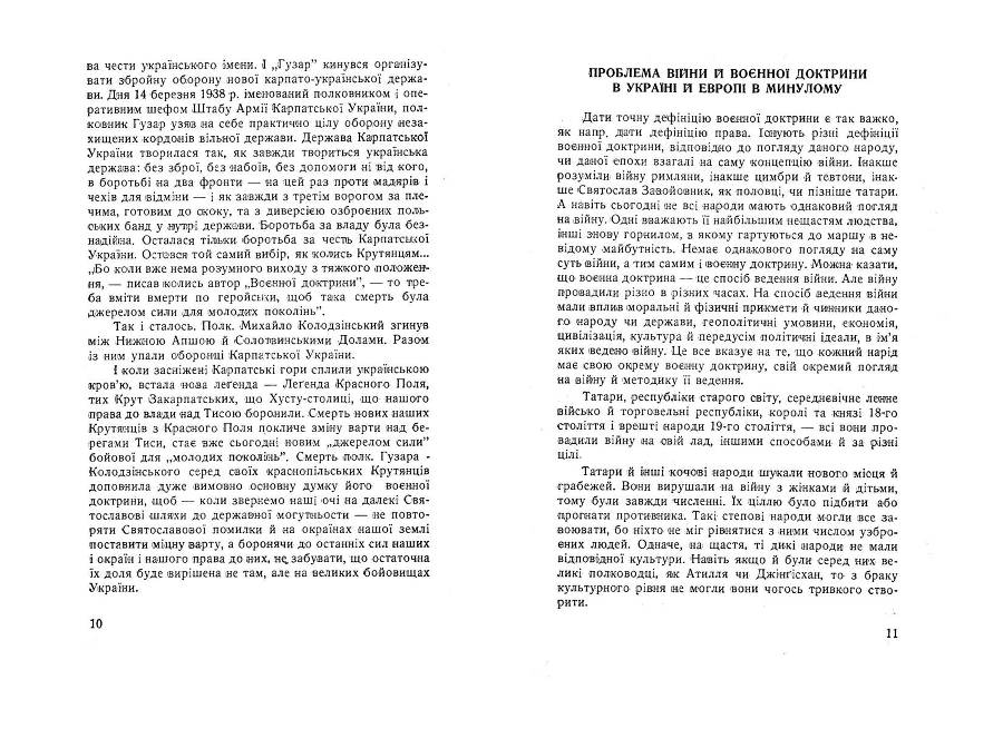 Українська воєнна доктрина _6.jpg