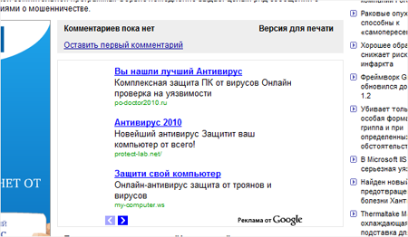 Цифровой журнал «Компьютерра» № 9 i_050.png