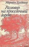 Отрешенность