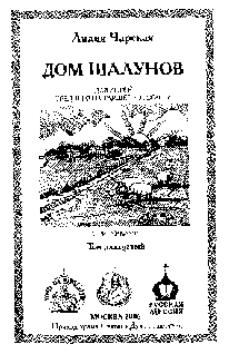 Том 20. Дом шалунов pic_2.png