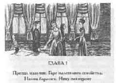 Том 20. Дом шалунов pic_3.png