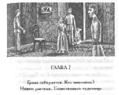 Том 20. Дом шалунов pic_18.png