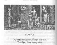 Том 20. Дом шалунов pic_21.png