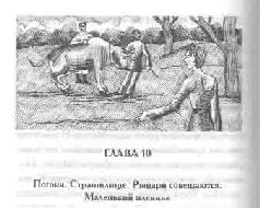 Том 20. Дом шалунов pic_25.png