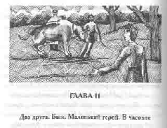 Том 20. Дом шалунов pic_28.png