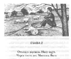 Том 20. Дом шалунов pic_6.png