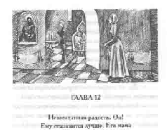 Том 20. Дом шалунов pic_31.png