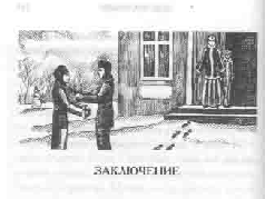 Том 20. Дом шалунов pic_34.png
