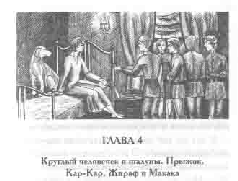 Том 20. Дом шалунов pic_10.png