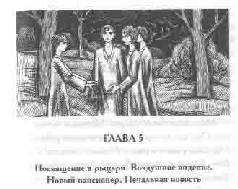 Том 20. Дом шалунов pic_13.png